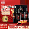 京东京造法国进口波尔多AOP干红葡萄酒6瓶礼盒整箱装红酒京东自营年货送礼 实拍图