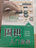 紫湖围棋套装五子棋361颗19路皮革围棋棋盘送便携手提包围棋入门书籍 实拍图