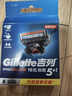 吉列锋隐5致顺 剃须刀手动便携款 剃须刀片替换装8刀头 5层刀片男士手动剃须 京东自营旗舰 非吉利刮胡须刀 实拍图