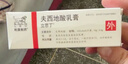 【原研进口】立思丁 夫西地酸乳膏 15g:0.3g/盒 实拍图