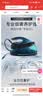 飞利浦（PHILIPS）手持增压式蒸汽电熨斗家用挂烫机无损熨烫机 110g/min 1.5L 智能温控  GC7846/88 实拍图
