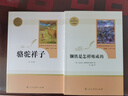 骆驼祥子+钢铁是怎样炼成的 七年级下册必读名著人教版【套装2册】人民教育出版社初一下语文教材配套阅读人教版名著阅读课程化丛书初中语文教科书配套书目 实拍图