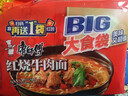 康师傅 方便面 大食袋红烧牛肉面五连包145g*5 泡面袋装速食 方便食品 实拍图