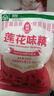 莲花味精200g【纯粮酿造99%高纯度】零添加 小袋尝鲜 厨房调料 实拍图