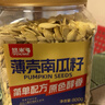 悠米原味薄壳南瓜子800g休闲零食坚果炒货干果内蒙古五分熟南瓜籽 实拍图