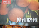 京鲜生 赣南脐橙 净重10斤装 钻石果 单果230g起 生鲜橙子水果年货礼盒 实拍图