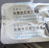 [凯莱止] 盐酸依匹斯汀胶囊10mg*6粒/盒 实拍图