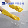宜之选橡胶牛筋手套M码4双加厚家务厨房洗碗清洁乳胶手套 实拍图