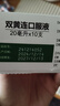 太龙  双黄连口服液  20ml*10支 风热感冒药 感冒咳嗽 清热解毒疏风解热发热 咳嗽 咽痛 京东大药房 实拍图