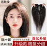 佰丝堂假发女真发中年头顶补发片遮白发增加发量全真人发丝女士长直发 中分刘海 【9*10】 25厘米自然色 实拍图
