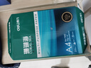 得力（deli）珊瑚海A4打印纸 70g500张单包复印纸 双面草稿纸 打印作业 书写绘画7362【销冠系列】 实拍图