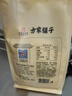 方家铺子中华老字号  有机糯米粉3斤 汤圆年糕糍粑 杂粮面粉 实拍图