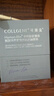 可丽金（COLLGENE）重组胶原蛋白嘭嘭次抛精华1.2ml*30支抗皱紧致保湿新年礼物 实拍图