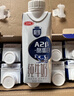 三元极致A2β-酪蛋白纯牛奶250ml*10盒 限定牧场 稀奢奶源 年货礼盒 实拍图