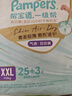 帮宝适散热王者一级帮拉拉裤新生儿婴儿尿不湿尿片超薄透气XXL50+6 实拍图