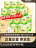 心相印有芯卷纸 卫生纸巾 茶语丝享 4层140g*27卷 整箱(包装新老交替) 实拍图