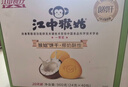 江中猴姑椰奶猴头菇饼干年货礼盒养胃低糖高钙早餐儿童孕妇休闲零食960g 实拍图