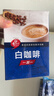 老誌行1+1白咖啡无加蔗糖速溶咖啡粉 30g*10包   马来西亚进口 实拍图