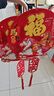 新新精艺新年装饰2026年马年装饰春节过年装饰氛围布置毛毡立体福字贴挂件 实拍图