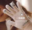 FitonTon手套女冬季防寒保暖女生手套加厚加绒毛线手套防风可爱触屏手套女 实拍图