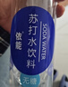 依能 锌强化 无糖无汽弱碱 苏打水饮料 500ml*24瓶 塑膜装饮品 实拍图