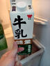 味全 严选牧场牛乳鲜牛奶 1.5L 低温奶早餐奶高品质鲜奶【SQF认证】 实拍图