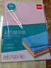 得力（deli）A4 80g浅红色粉红复印纸 彩色打印纸 儿童手工折纸剪纸彩纸 非硬卡纸 100张/包7757【经典热销】 实拍图