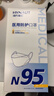 海氏海诺N95级医用防护口罩 灭菌级 柳叶形独立包装30支/盒成人独立包装 实拍图
