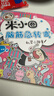 米小圈脑筋急转弯 米小圈上学记 第一辑 4册套装 脑筋急转弯米小圈 童书 课外阅读 阅读 课外书 一升二衔接 小升初衔接 儿童年货节送礼 实拍图