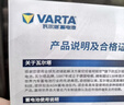 瓦尔塔（VARTA）北方专享版免维护汽车电瓶蓄电池 适用于迈腾 高尔夫 速腾 马自达 55B24L【东北三省专供】 实拍图