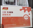 儿歌 乳糖酶 调制乳粉 1.5g*30   实拍图