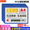 欧唛（oumai）【热卖榜包邮】磁性硬胶套磁吸卡套卡K士a4,a5文件保护卡套磁性展示贴标识牌磁力贴 【京仓发货】A4蓝色（10个装） 实拍图