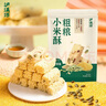 泸溪河粗粮小米酥200g 非遗技艺米花糖南瓜仁白芝麻酥休闲零食 晒单实拍图