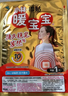 暖宝宝小林制药暖宝宝贴32片自发热暖贴冬季防寒保暖神器 新日期放心囤 实拍图