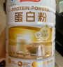 汤臣倍健蛋白粉450g+送植物蛋白粉150g  成人中老年人补充蛋白质 实拍图