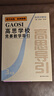 高思学校竞赛数学导引视频讲解版三年级高思学校竞赛数学课本新概念奥林匹克数学丛书高思视频课【视频讲解版】（三年级） 实拍图