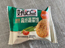 好吃点高纤蔬菜饼800g饼干礼盒 年货节送礼佳品休闲零食 企业喜宴采购 实拍图