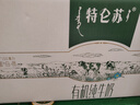 蒙牛特仑苏有机纯牛奶250mL*12盒 品质奶源 年货礼盒 电商定制 实拍图