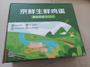 京鲜生 无抗保洁鲜鸡蛋30枚/盒 健康轻食 礼盒送礼 1.5kg/盒 源头直发 实拍图