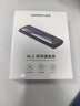 绿联M.2 NVMe固态硬盘盒 Type-C3.2移动硬盘盒 适用笔记本电脑iPhone 16手机外接SSD硬盘盒 铝合金散热 实拍图