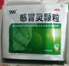 999三九感冒灵颗粒10g*9袋5盒装感冒药解热镇痛用于感冒引起的头痛发热鼻塞流涕咽痛缓解感冒症状 实拍图