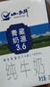 小西牛 青藏奶源纯牛奶3.6g蛋白儿童营养奶200ml*16盒整箱 年货礼盒 实拍图
