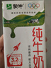 蒙牛【新鲜日期】全脂纯牛奶250ml*21盒 早餐健身伴侣 年货礼盒 实拍图