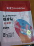 彩虹暖贴宝宝贴（轻薄款）暖身贴发热贴保暖贴足贴热帖 暖贴10片装 实拍图
