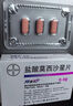 【原研进口】拜复乐 盐酸莫西沙星片 0.4g*3片/盒 实拍图