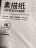 蒙玛特（Mont Marte）文具8K/160g素描纸 绘画纸素描本美术写生学生初学可手提8开20张加厚画画推荐纸 实拍图