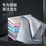 美丽雅魔力抹布30*30cm3片擦玻璃镜子神器洗车吸水无痕不易掉毛不留水印 实拍图