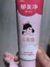 郁美净鲜奶儿童面霜110g冬季软管便携装补水保湿宝宝霜滋润护肤鲜奶霜 实拍图