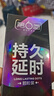 第六感避孕套 持久延时颗粒情趣安全套10只 男专用持久防早泄敏感套套薄 实拍图