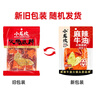 小龙坎火锅底料牛油火锅料450g门店同款冒菜干锅年货调料麻辣烫底料 实拍图